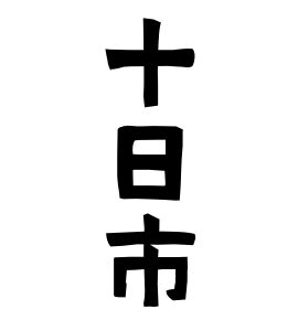 日本 名字|名字の由来、語源、分布